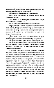Дневник Бриджит Джонс